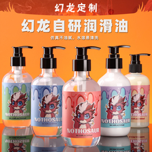 幻龙超仿真润滑液拉丝润滑油夫妻房事用品人体石楠花水溶性男女用