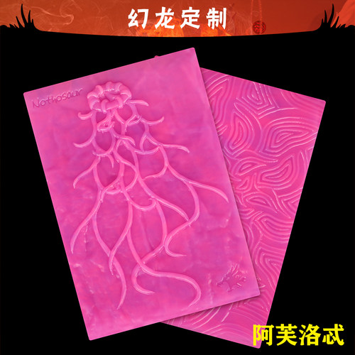 幻龙定制【阿芙洛忒】飞机布垫男用女用多用魅魔诱惑隐蔽情趣SMSP
