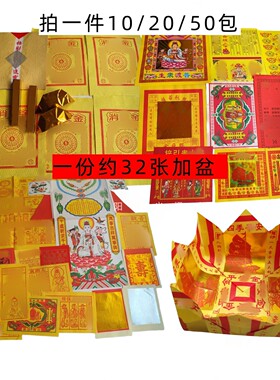 10份加盆观音拜包组合金套装