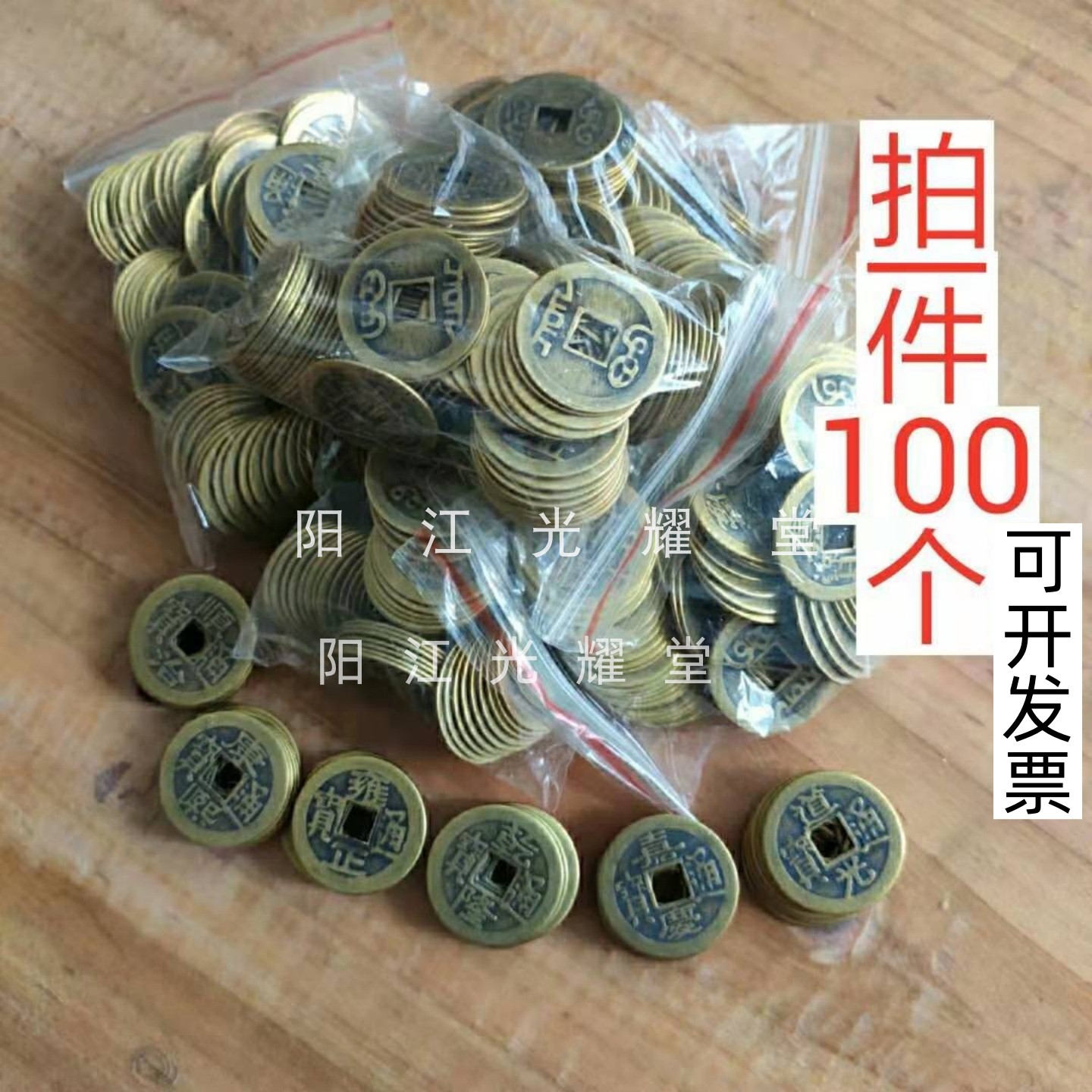 100个散五帝铜钱纯铜顺治康熙雍正乾坤嘉兴道光同宝坊古黄铜钱币