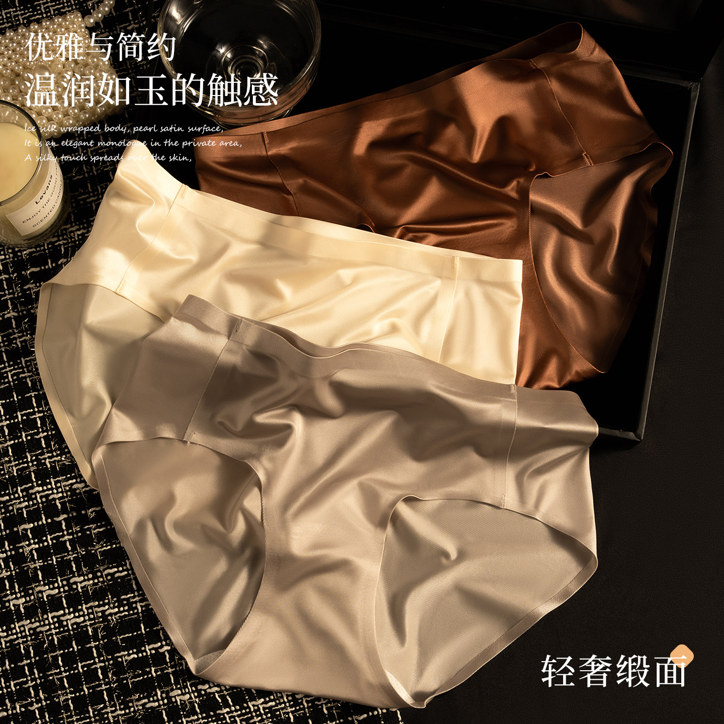 2025新款轻奢缎面女士内裤女生夏季性感无痕三角冰丝薄款女士短裤