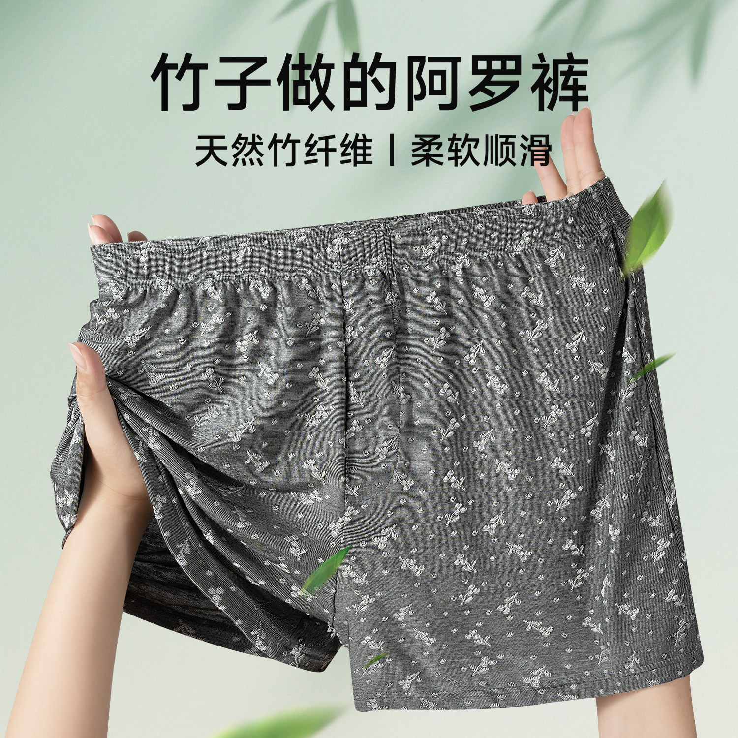 对你的私语男士冰丝透气阿罗裤图片
