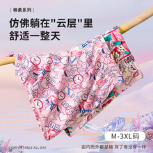 对你的私语【粉色系】阿罗裤内裤情侣男女纯棉宽松四角舒适短裤