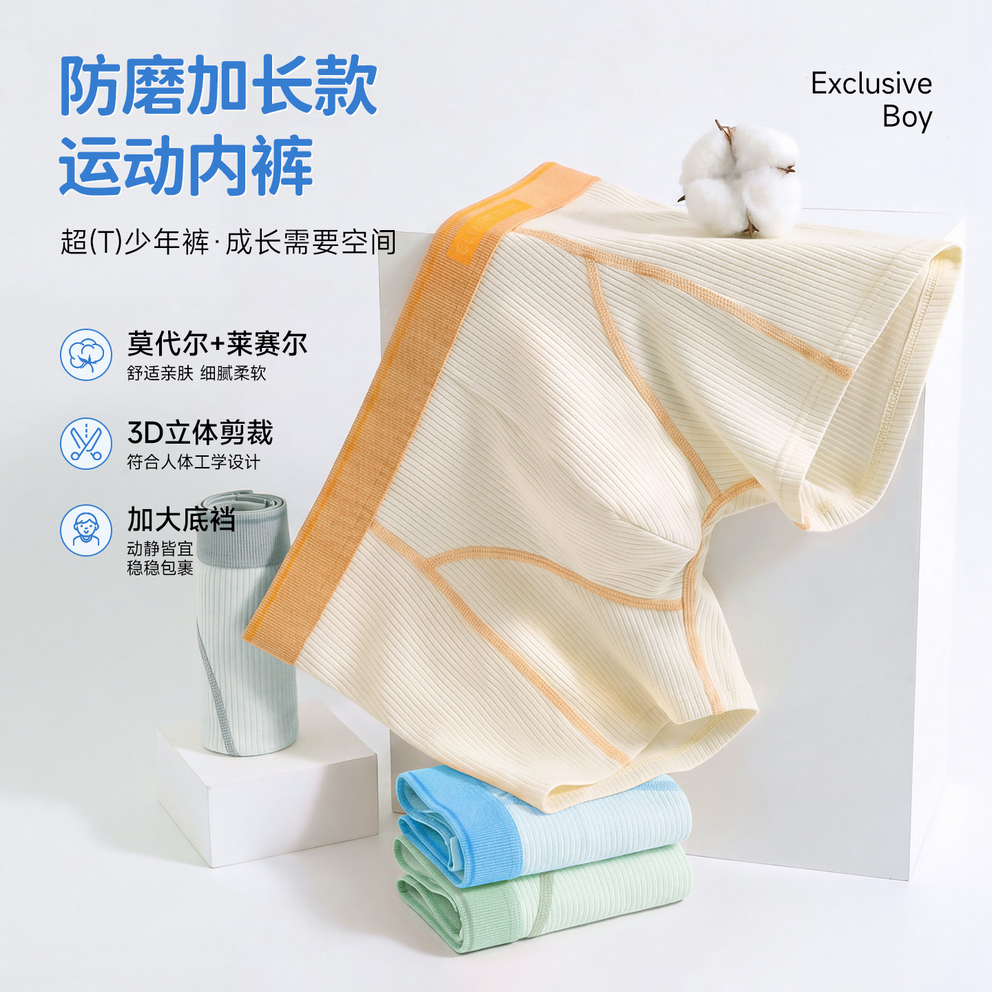 素放青少年加长款运动防磨腿内裤莱赛尔抗菌男童青春期发育平角裤