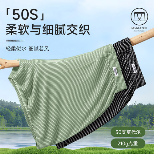 对你的私语经典条纹透气阿罗裤