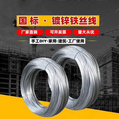 镀锌防锈铁丝家用手工DIY挂窗帘晾衣绳搭大棚工地建筑细软铁丝线