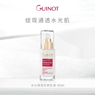 乳液补水保湿 Guinot维健美水分保湿 官方正品 焕亮