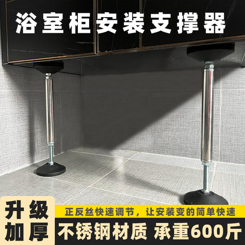 吊柜卫浴室柜安装支撑器不锈钢可调节顶杆伸缩顶高器承重升降支架
