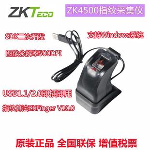 Zkteco中控ZK4500指纹采集仪LIVE20R桌面式 光学指纹录入仪LIVE10R