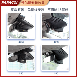 S60 沃尔沃专用行车记录仪XC60 S90 XC40V940原厂隐藏式 XC90 高清