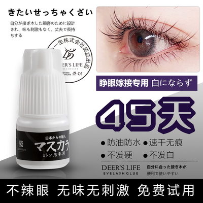 自嫁接胶水无味无刺激防过敏牢固