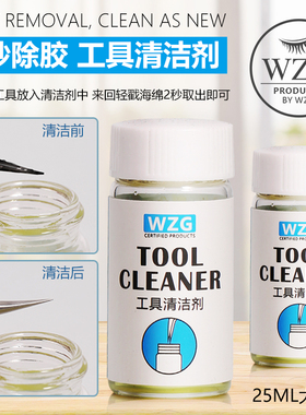中国镊子清洗剂强力去污效果好