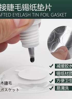 胶水垫片延时可延长嫁接胶水时间