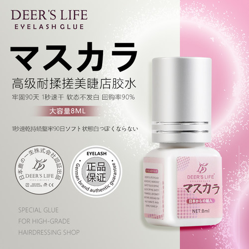 90%睫毛店回购持久90+不牢固包退