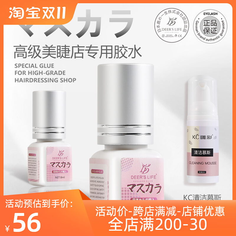 美睫店师专用嫁接假睫毛胶水正品低敏1秒速干超粘持久牢固90天