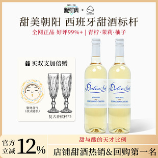 NutWine荔枝山竹冰甜美朝阳莫斯卡托微醺起泡开门红半甜白葡萄酒