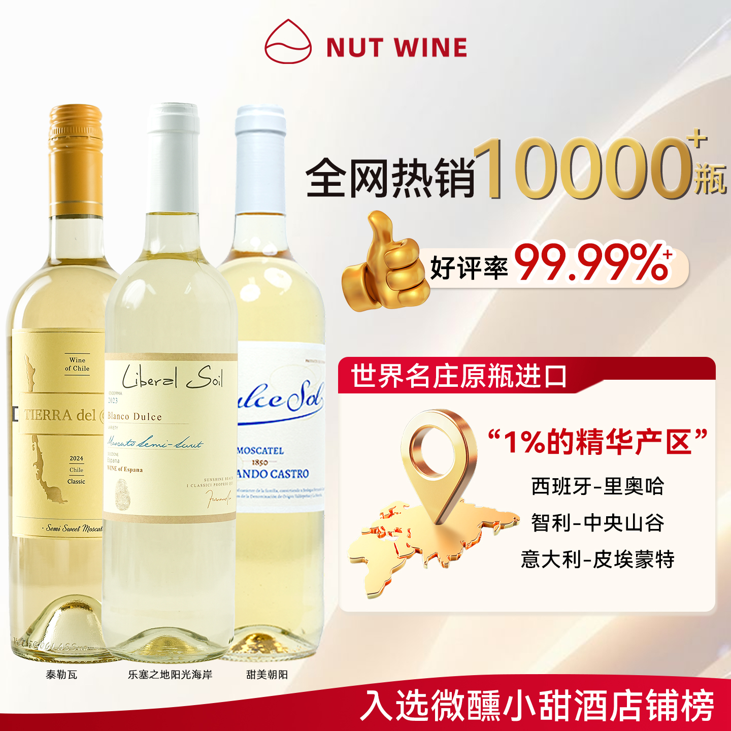 山竹冰茉莉乐塞之地甜型冰葡萄酒