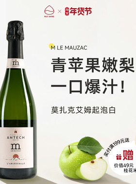 NutWine莫扎克艾姆M起泡气泡果酒微醺甜型白葡萄酒