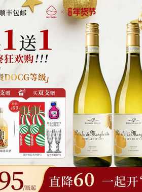 NutWine玛格的小花莫斯卡托幸运金贝DOCG微醺甜葡萄酒年货送礼