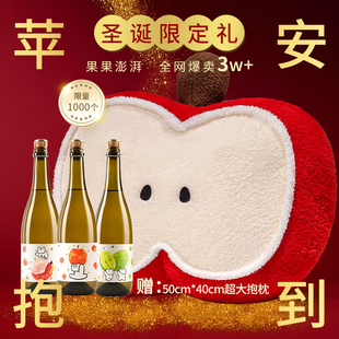NutWine果果澎湃苹果酒起泡酒果酒甜白葡萄酒热红酒 圣诞礼物