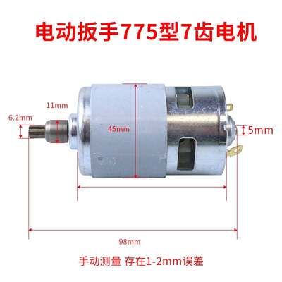 通用动扳手一体电机2103奇磨绿巨人775电机锂马电扳手达1电8v21v