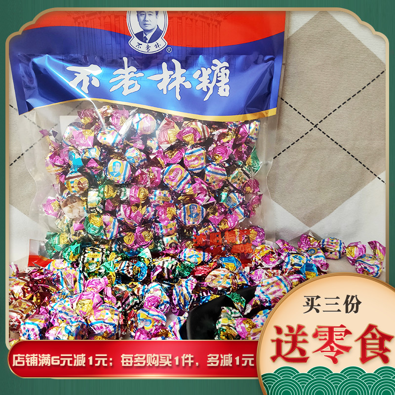 不老林花生牛轧糖450g袋装送礼80后怀旧糖果沈阳特产结婚喜糖年货
