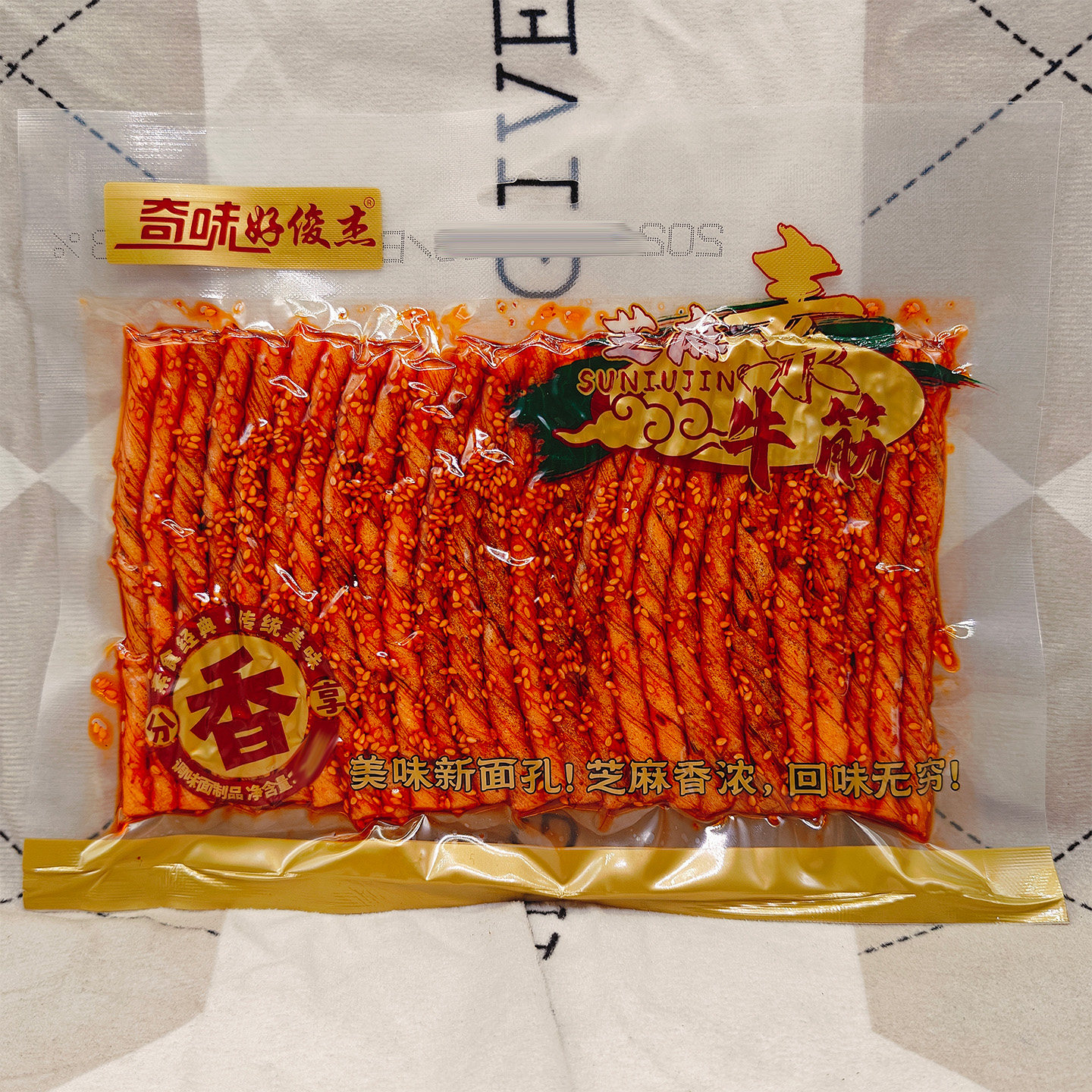 奇味好俊杰芝麻素牛筋182g面筋