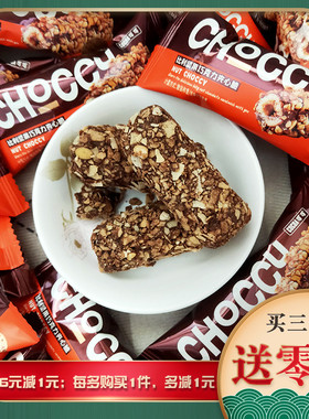 DIKALE比利坚果巧克力夹心脆零食过年春节年货喜糖食品糖果婚庆糖