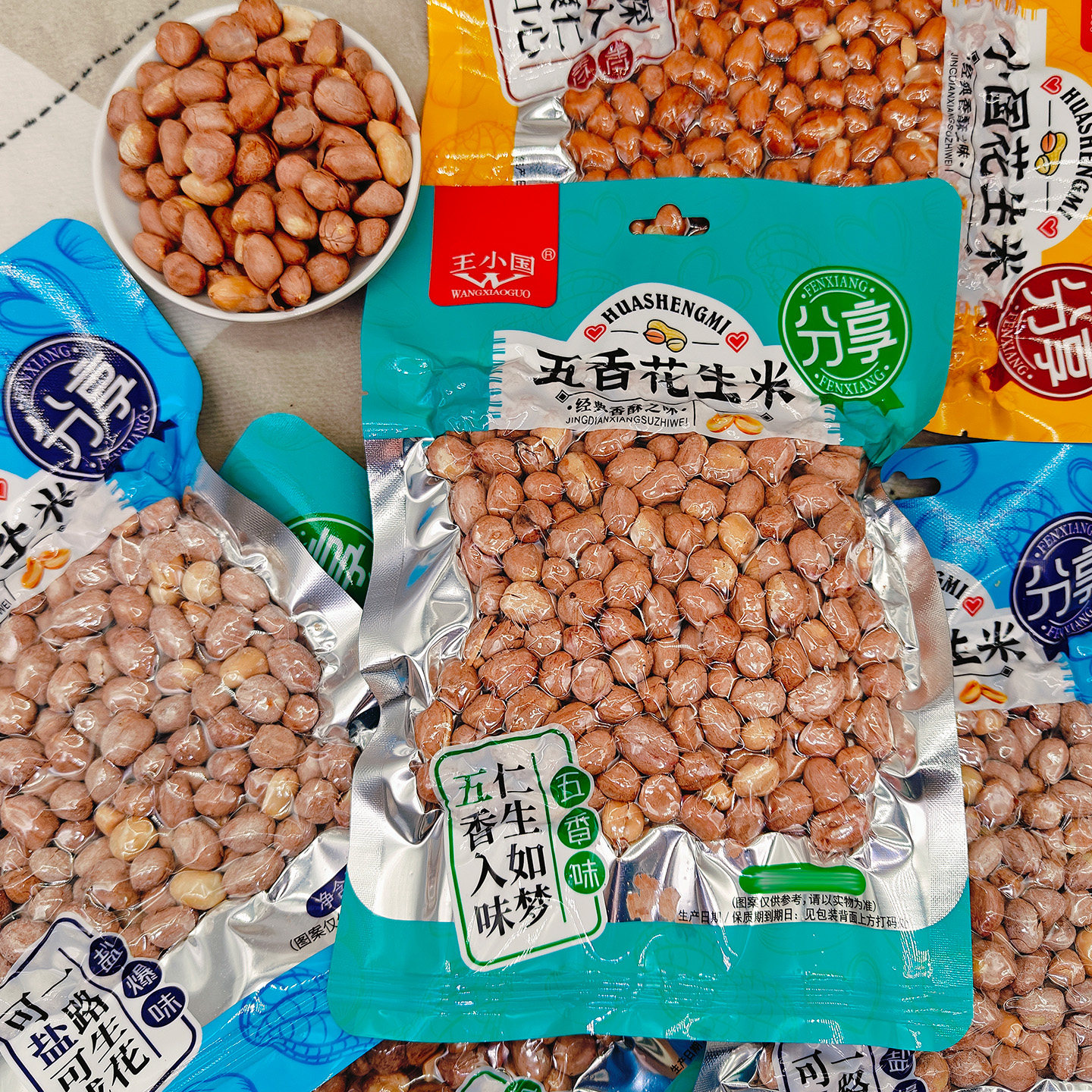带皮花生米盐爆味油炸原味五香味