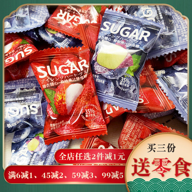 樱知谷软糖葡萄荔枝味糖果年货喜糖过年糖结婚婚庆用糖零食小吃