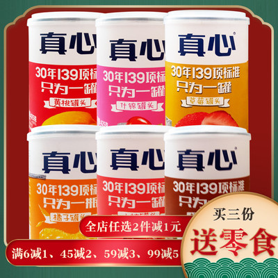 真心罐头黄桃什锦山楂橘子