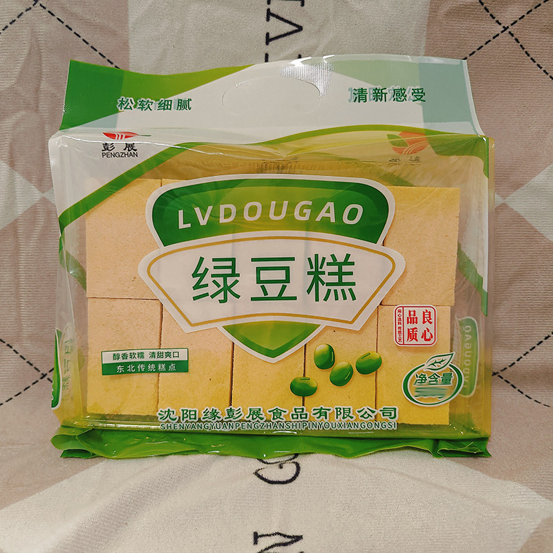 彭展绿豆糕500g糕点早餐茶点小吃