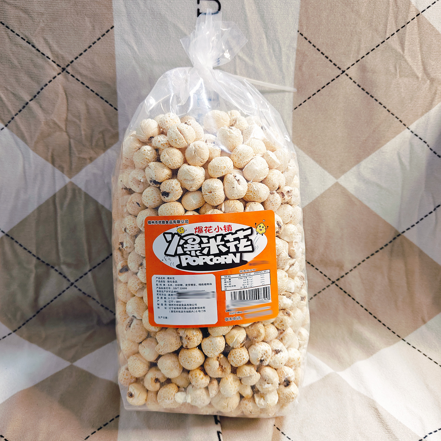 欢脆爆花小镇爆米花250g童年怀旧零食蓬松爆米花玉米花解馋小零食