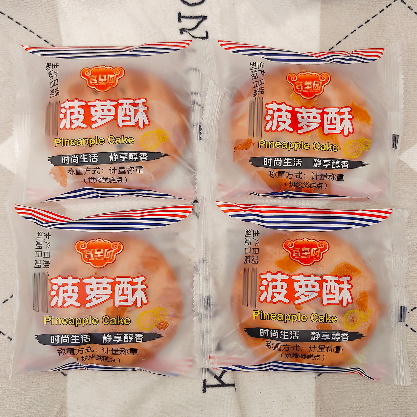 宫皇园菠萝酥小袋装下午茶糕点