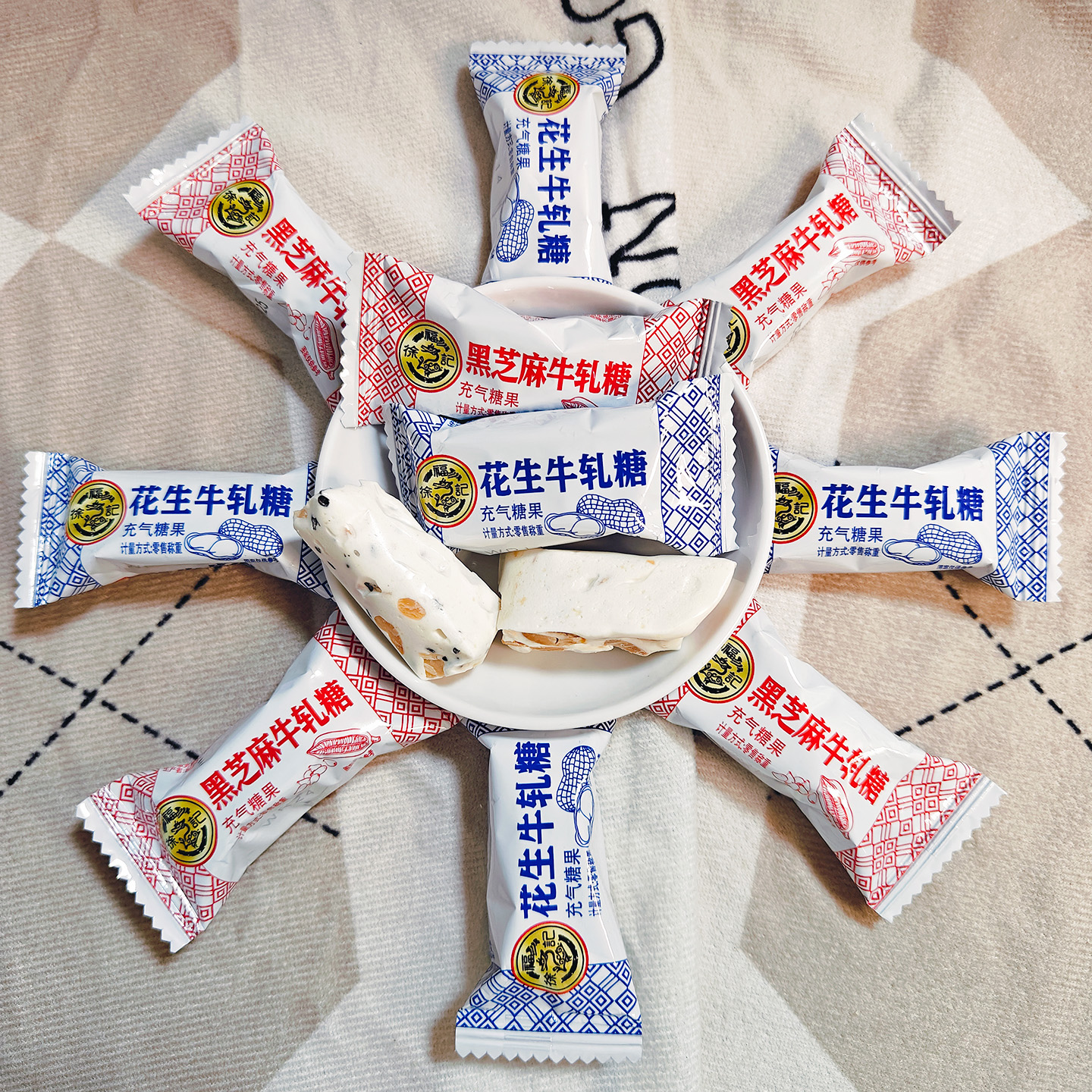 徐福记牛轧糖花生黑芝麻散装糖果