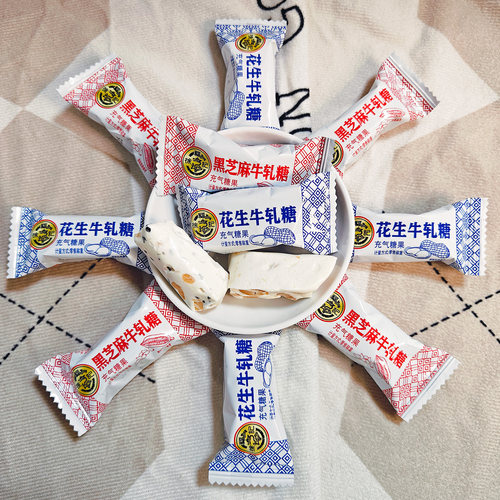 徐福记牛轧糖花生黑芝麻散装糖果