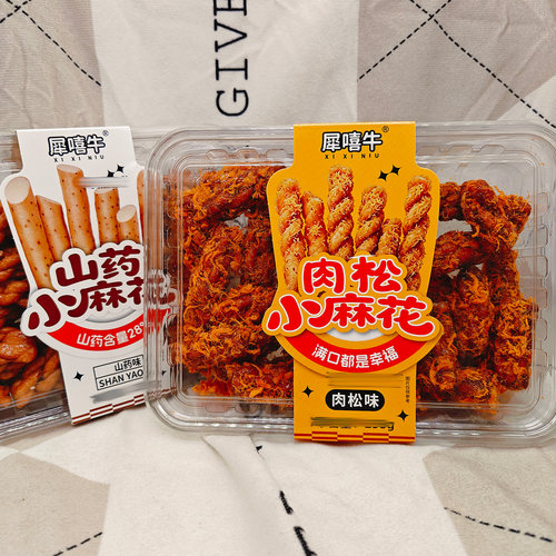 犀嘻牛小麻花盒装山药味肉松味