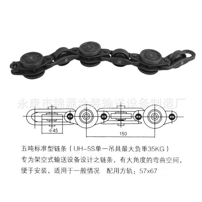 悬挂输送链条悬挂式生 产线US-5S-150型链条悬挂链输送设备链条