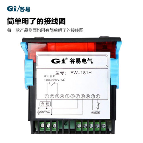 温控器EW-181 温控仪 温度控制器 温控表EW-181H 冰柜仪表