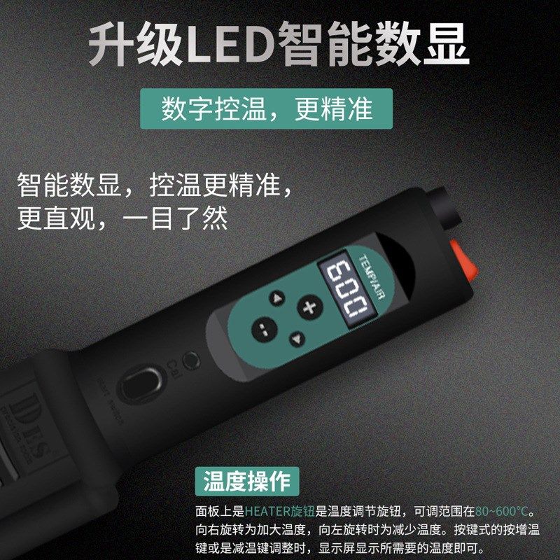 德士手持便携式恒温热风枪数显可调温手机维修拆焊台