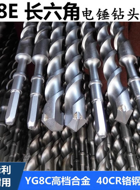 长六角38E电锤钻头 加长1000-1500mm冲击钻 超长1米2穿墙钻 乐蓉