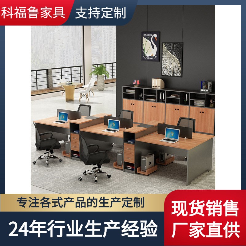 职员办公桌简约现代2/4/6人员工桌屏风卡座办公室桌椅子组合家具