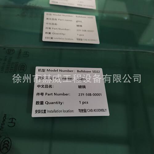 山推推土机SD22驾驶室玻璃23Y-56B-00001现货