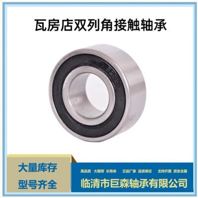 双列角接触轴承5307 现货供应 广泛用于燃料喷射泵、印刷机械....