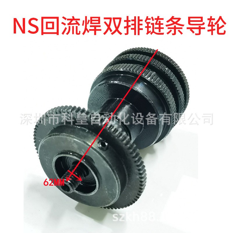 劲拓NS回流焊双排链条导轮JT回流焊进出口传动链条齿轮组件  惰轮