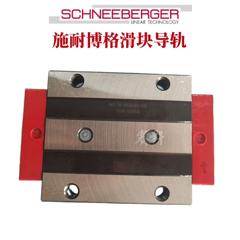 MRW55G MRG55 G1 G2 G3-V1 V2 V3瑞士施耐博格滑块 直线导轨