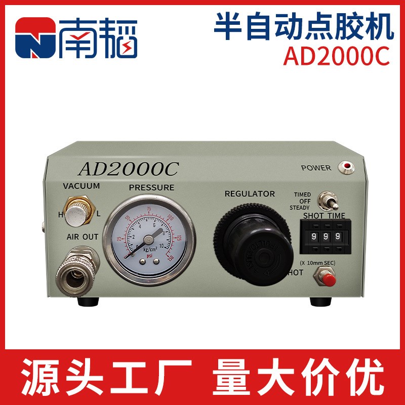 AD-2000C精密半自动点胶机半自动打胶机硅胶AB胶玻璃胶手动滴胶机