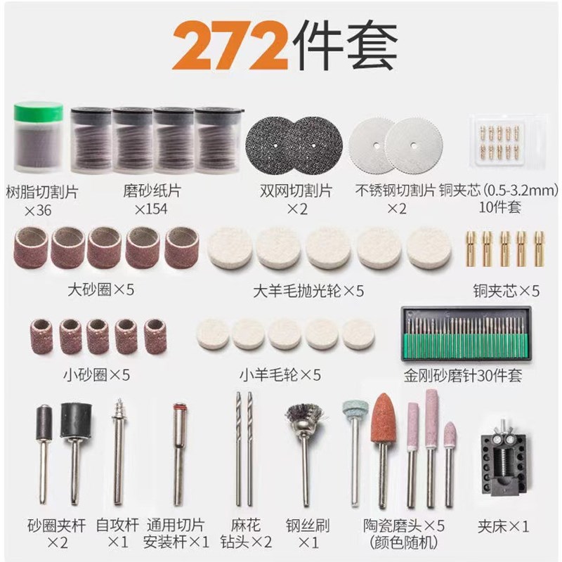 电磨配件272件套 电磨机打磨机打磨雕刻玉石抛光切割雕刻