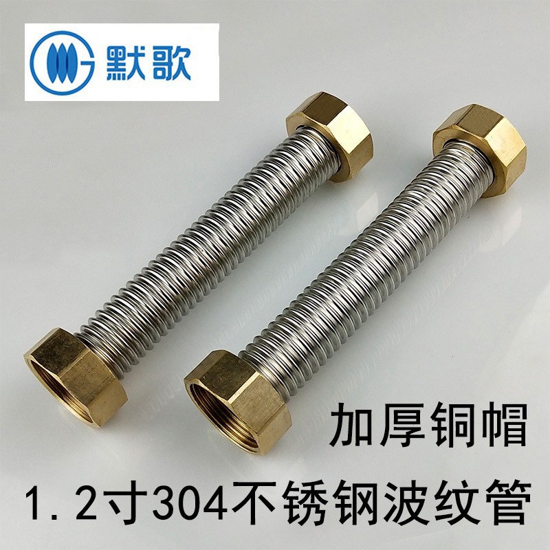 1.2寸/DN32 304不锈钢波纹管 冷热水金属软管 水泵锅炉