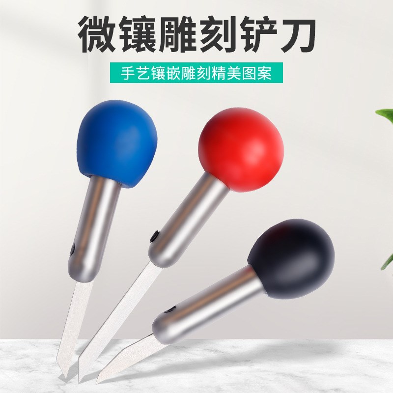 优质微镶平铲/雕刻刀/白钢刀/铲边刀/镶嵌铲刀/勾丝刀/打金工具